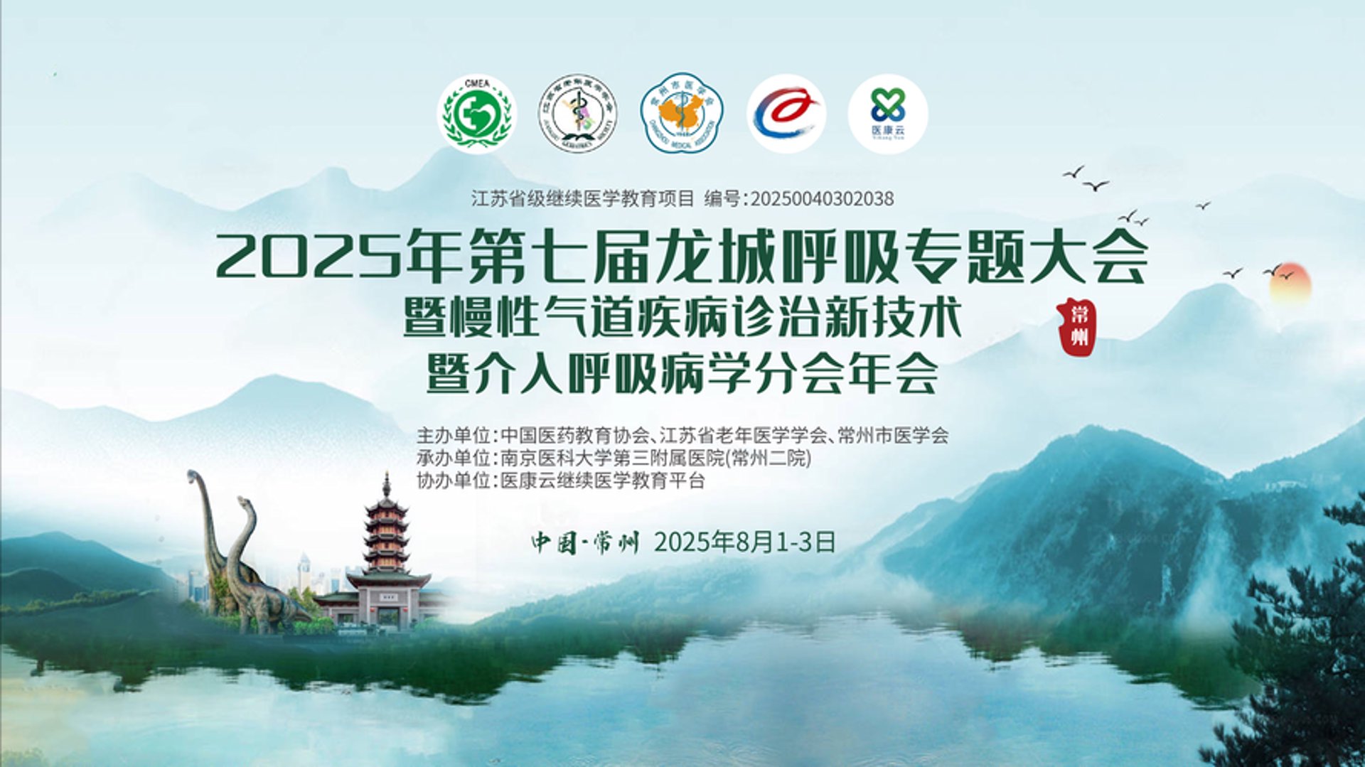 医链健康